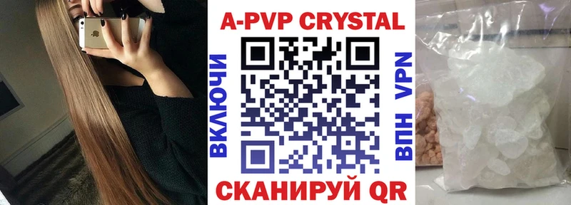 A PVP Crystall Углегорск