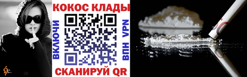 Кокаин Колумбийский  Углегорск 