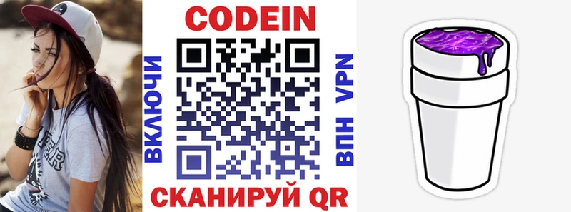 Кодеиновый сироп Lean напиток Lean (лин)  Углегорск 