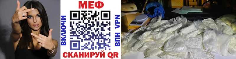 МЕФ VHQ  Углегорск 